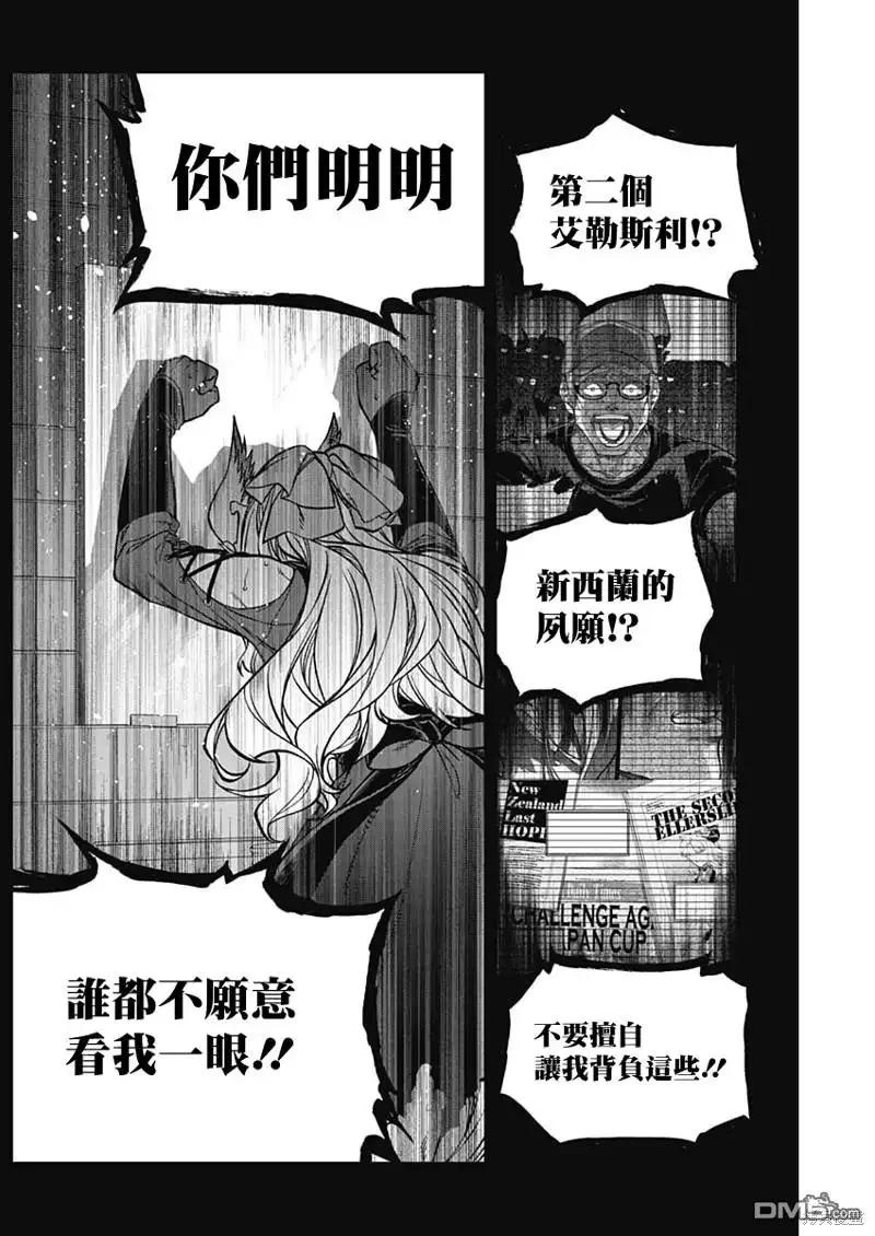 《赛马娘：栗帽灰姑娘》第126话 第4页