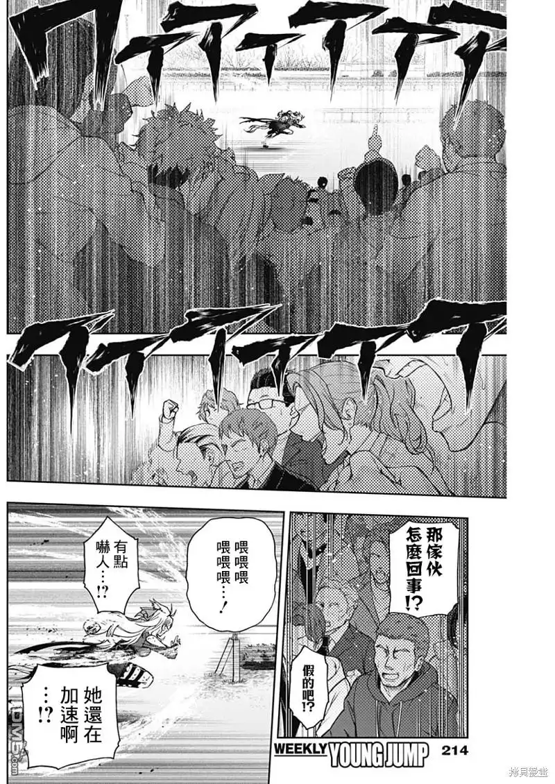 《赛马娘：栗帽灰姑娘》第126话 第13页