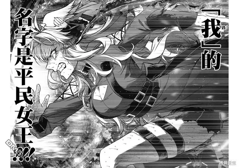 《赛马娘：栗帽灰姑娘》第126话 第8页