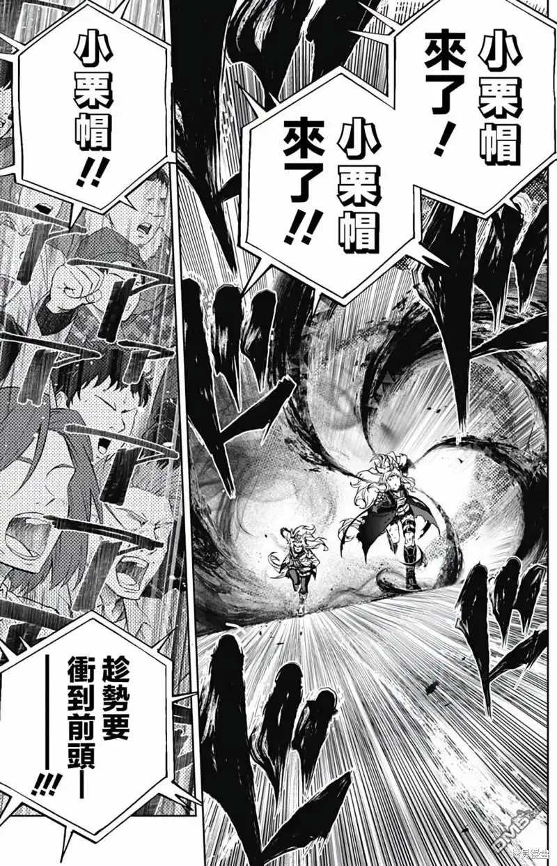 《赛马娘：栗帽灰姑娘》第127话 第2页