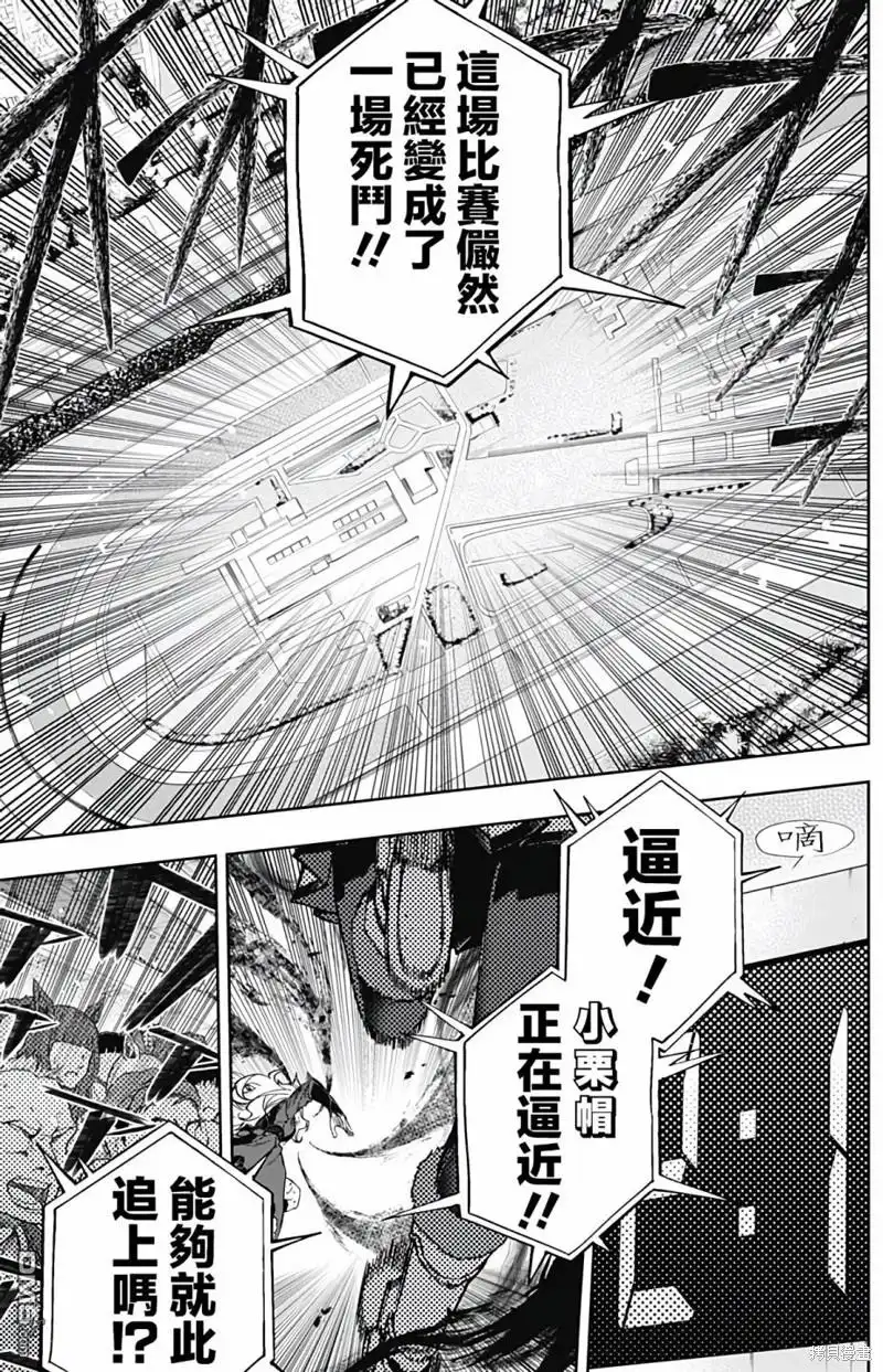 《赛马娘：栗帽灰姑娘》第127话 第8页