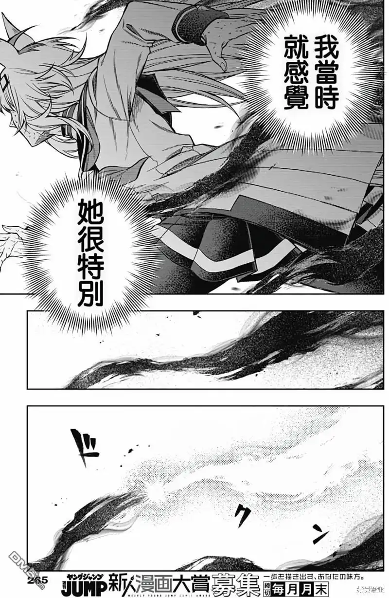《赛马娘：栗帽灰姑娘》第127话 第6页
