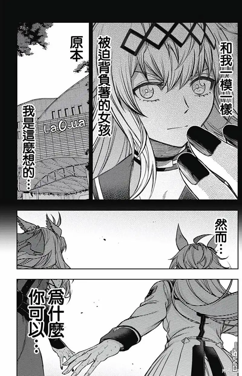 《赛马娘：栗帽灰姑娘》第127话 第16页