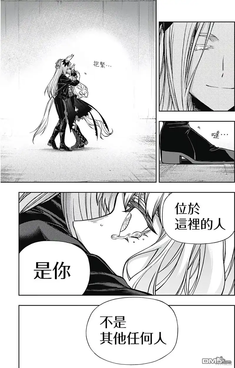 《赛马娘：栗帽灰姑娘》第129话 第13页