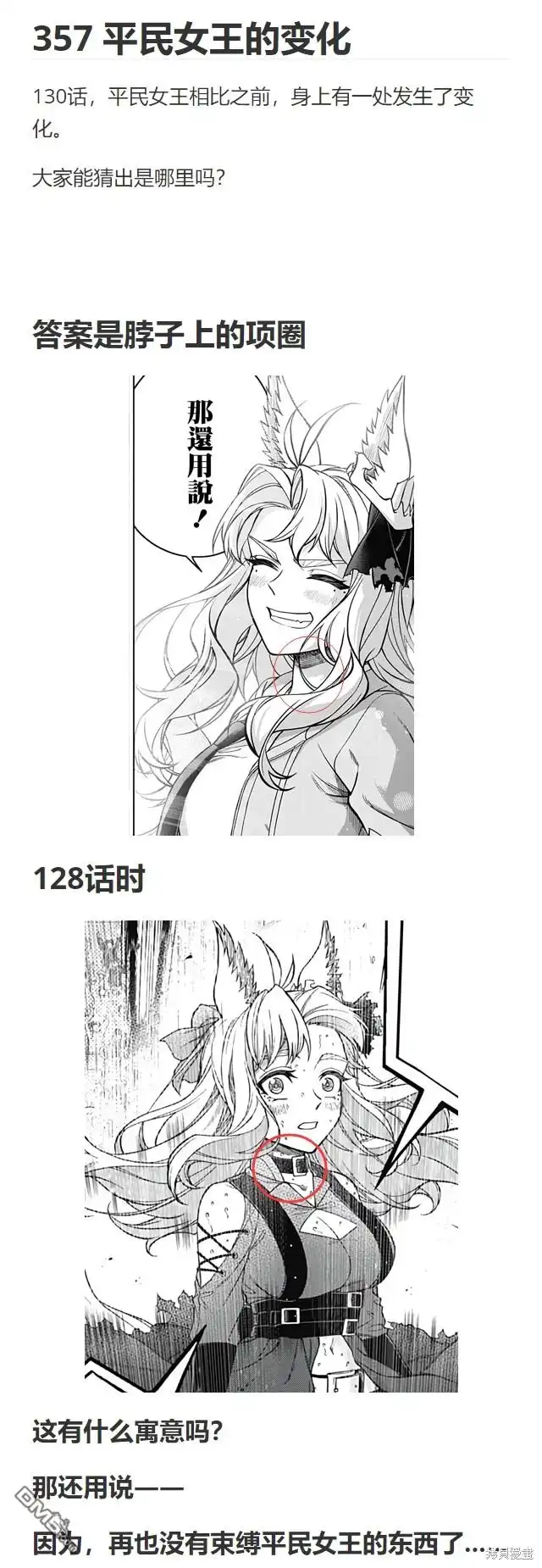 《赛马娘：栗帽灰姑娘》第130话 第28页
