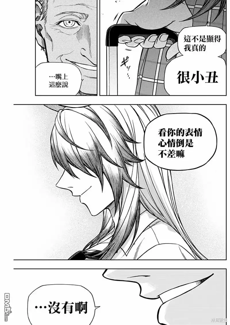 《赛马娘：栗帽灰姑娘》第130话 第10页