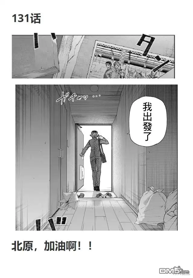 《赛马娘：栗帽灰姑娘》第131话 第26页