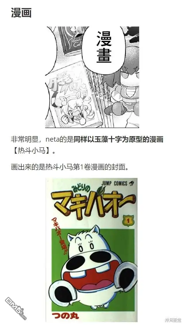 《赛马娘：栗帽灰姑娘》第131话 第31页