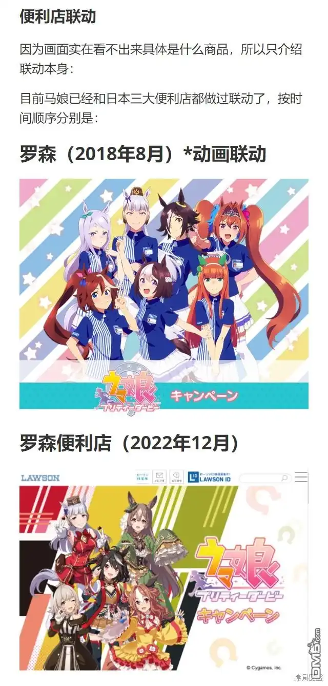 《赛马娘：栗帽灰姑娘》第131话 第34页