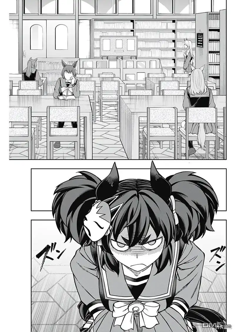 《赛马娘：栗帽灰姑娘》第131话 第15页