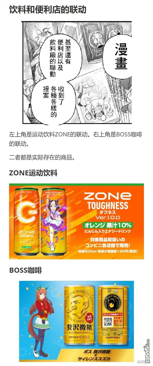 《赛马娘：栗帽灰姑娘》第131话 第33页