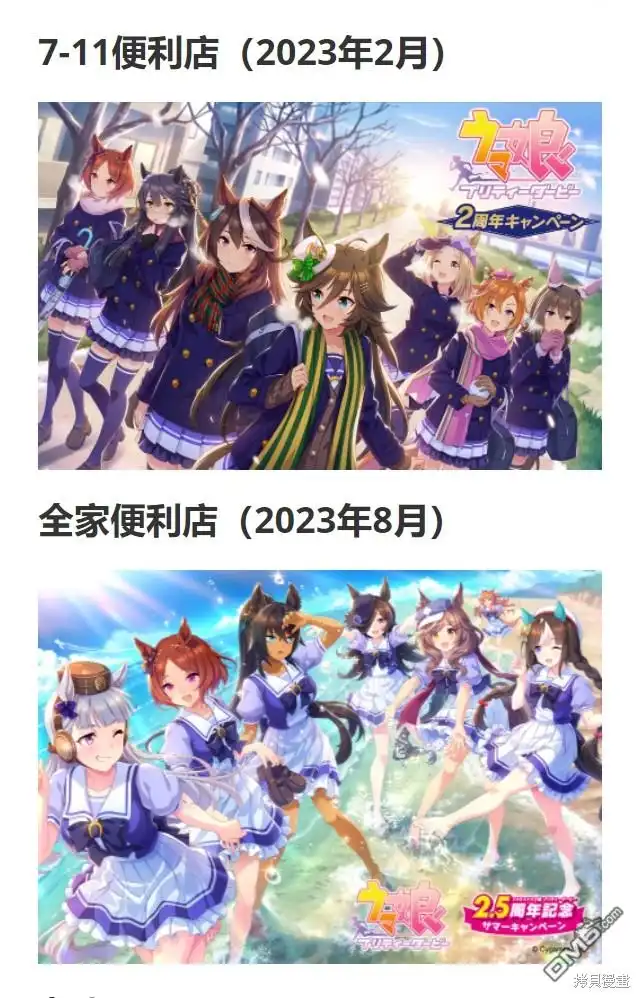 《赛马娘：栗帽灰姑娘》第131话 第35页