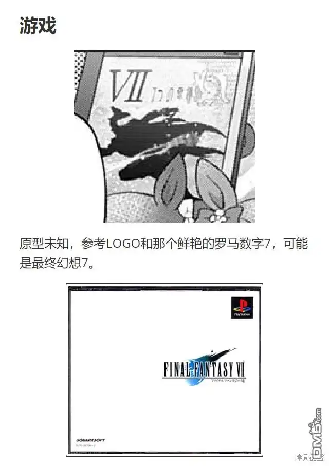 《赛马娘：栗帽灰姑娘》第131话 第32页