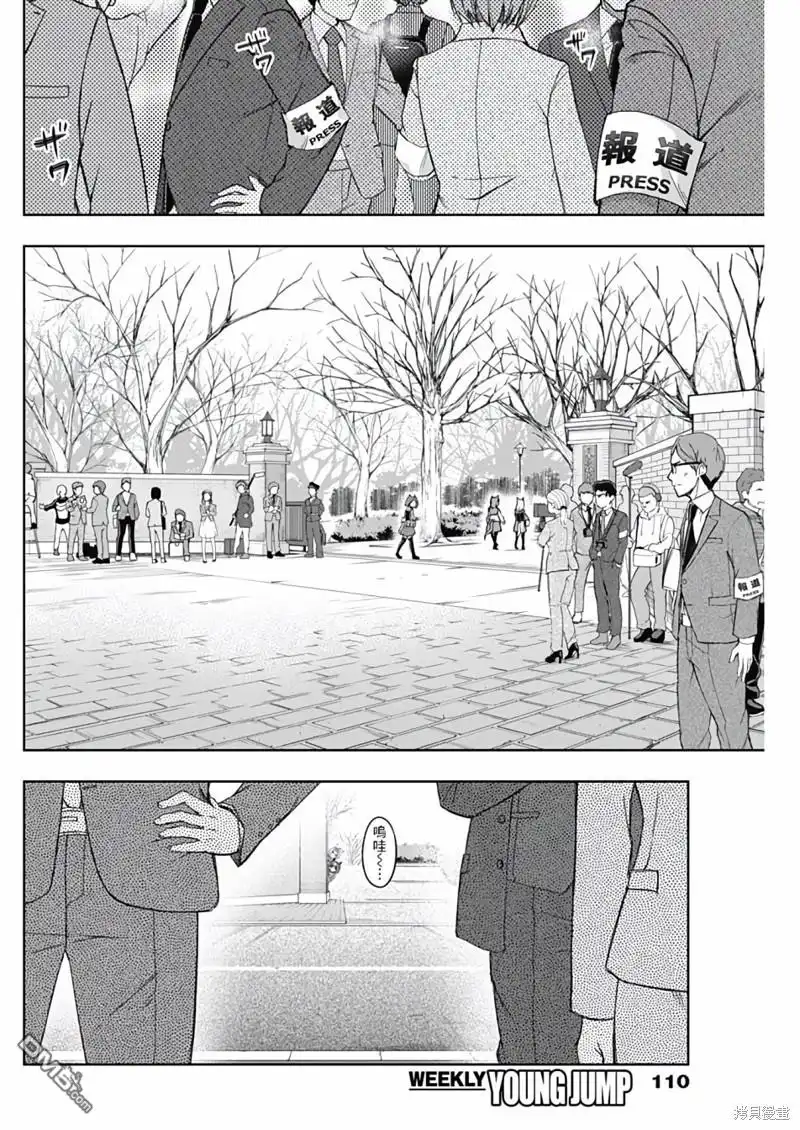 《赛马娘：栗帽灰姑娘》第133话 第2页