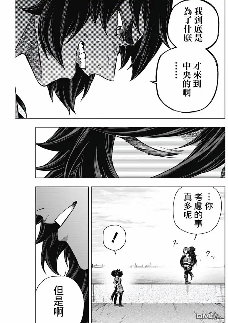 《赛马娘：栗帽灰姑娘》第134话 第13页