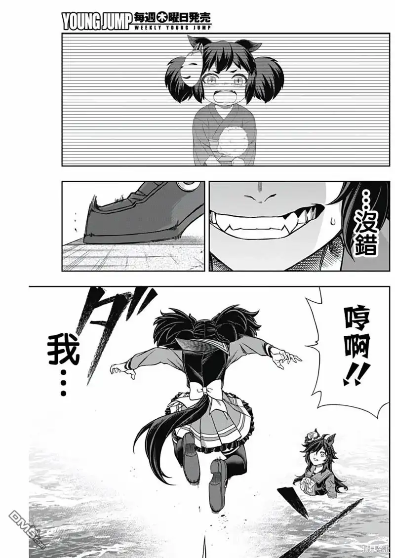 《赛马娘：栗帽灰姑娘》第134话 第19页