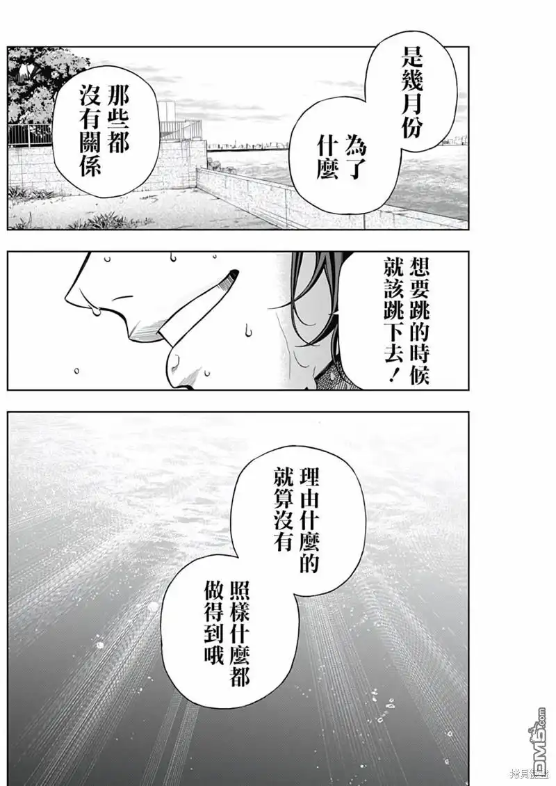 《赛马娘：栗帽灰姑娘》第134话 第16页