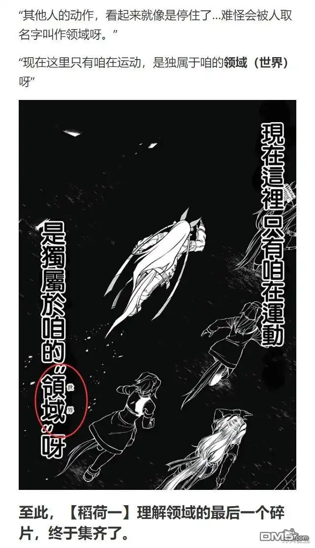 《赛马娘：栗帽灰姑娘》第134话 第37页
