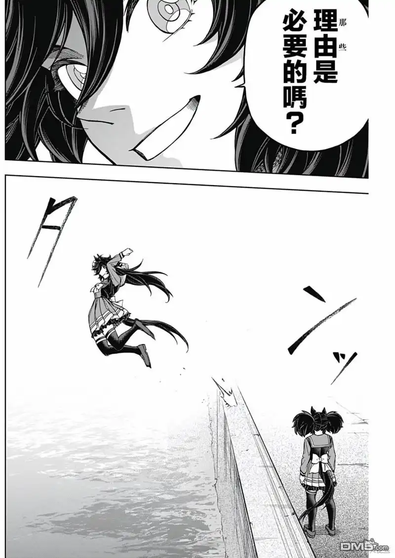 《赛马娘：栗帽灰姑娘》第134话 第14页