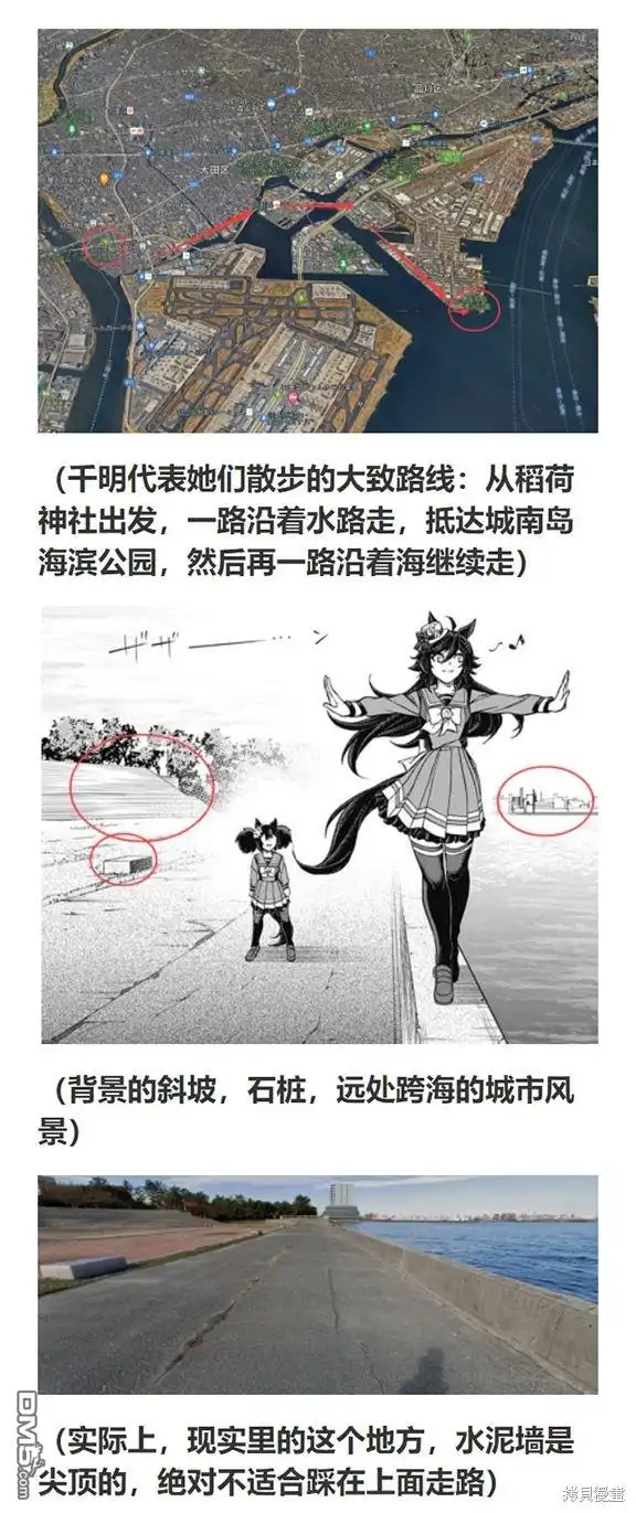《赛马娘：栗帽灰姑娘》第134话 第33页