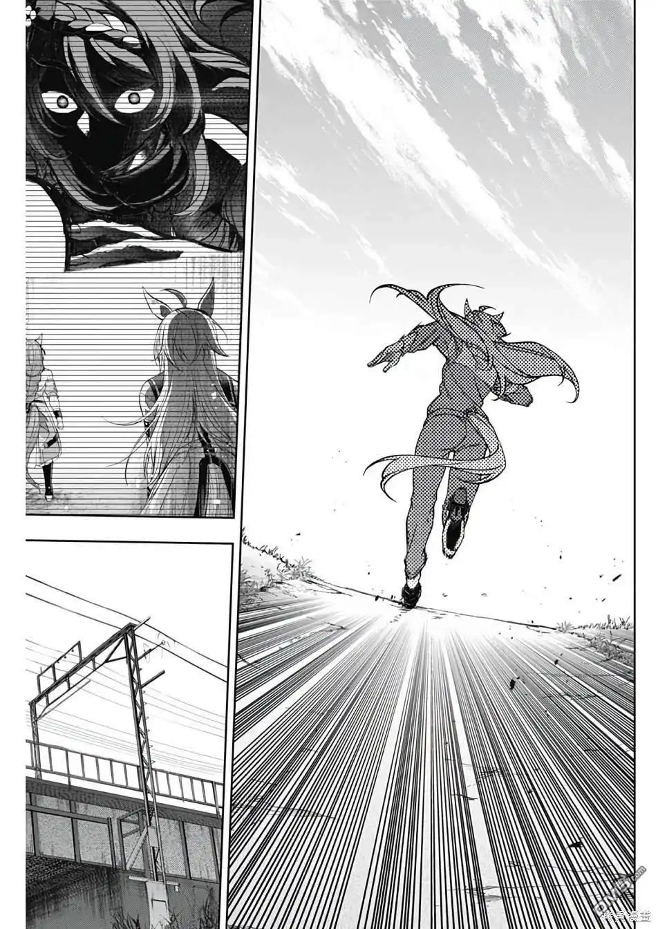《赛马娘：栗帽灰姑娘》第136话 第16页