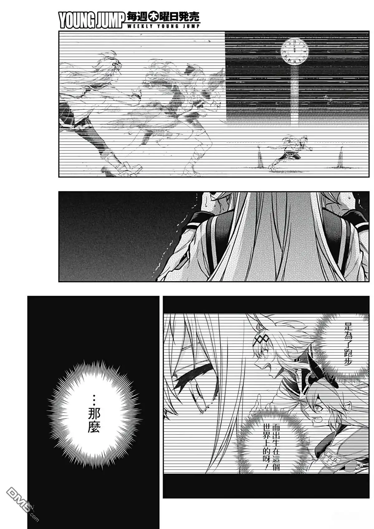 《赛马娘：栗帽灰姑娘》第191话 第17页