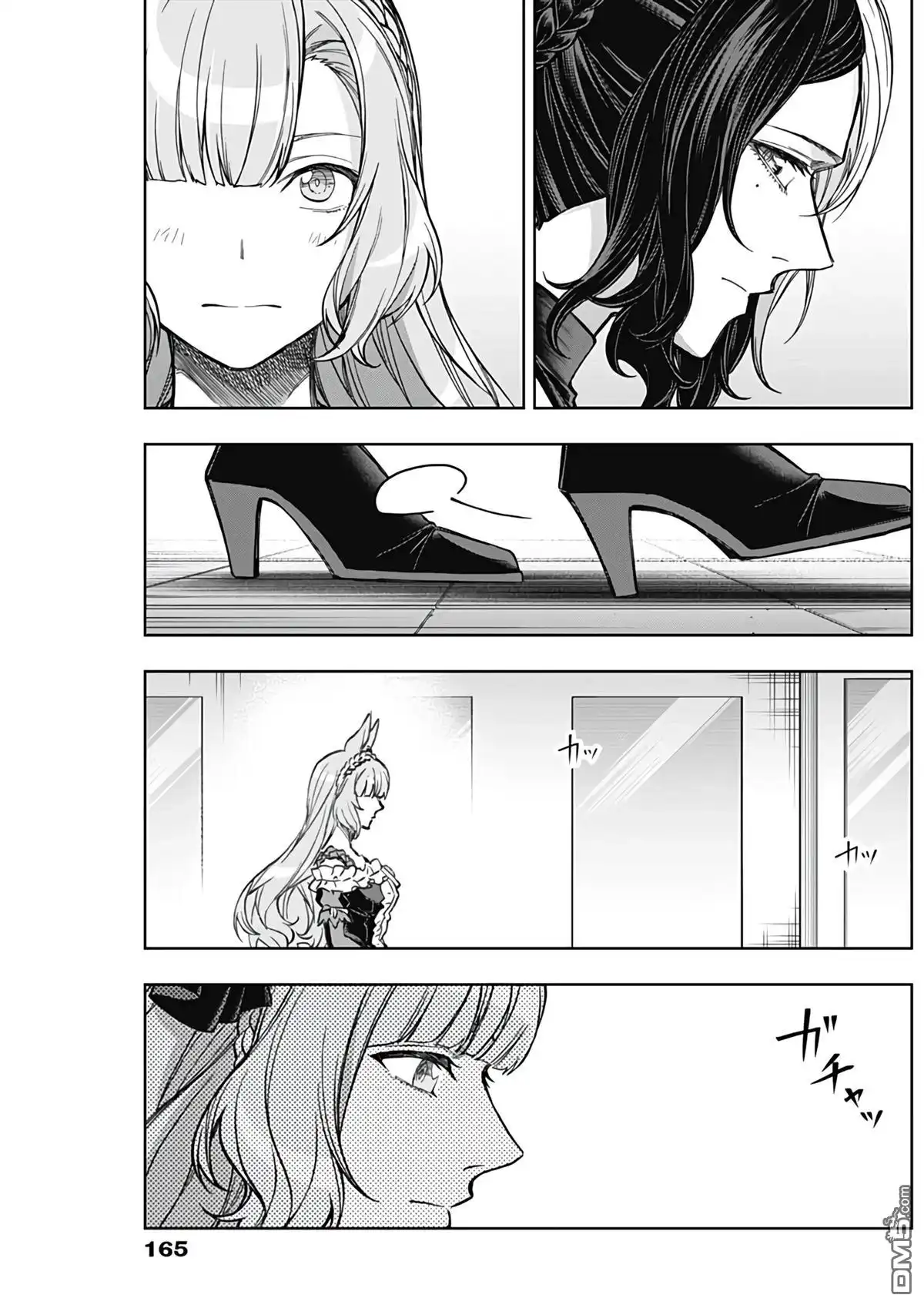 《赛马娘：栗帽灰姑娘》第191话 第12页
