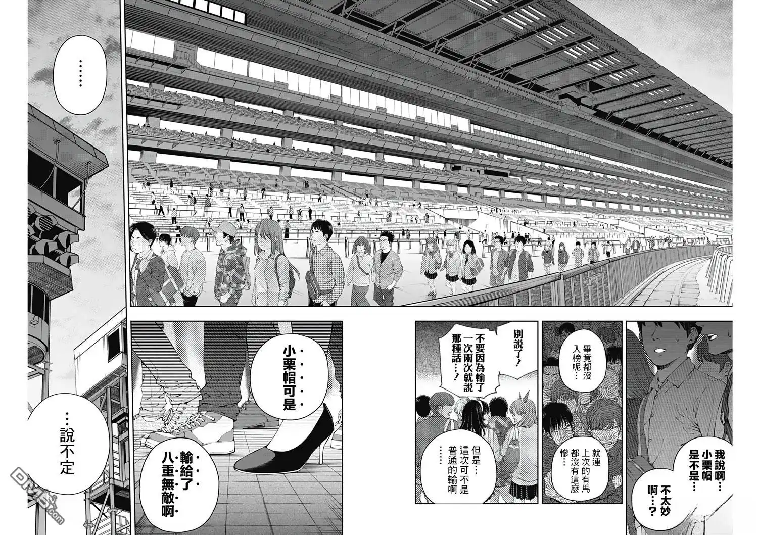 《赛马娘：栗帽灰姑娘》第191话 第15页