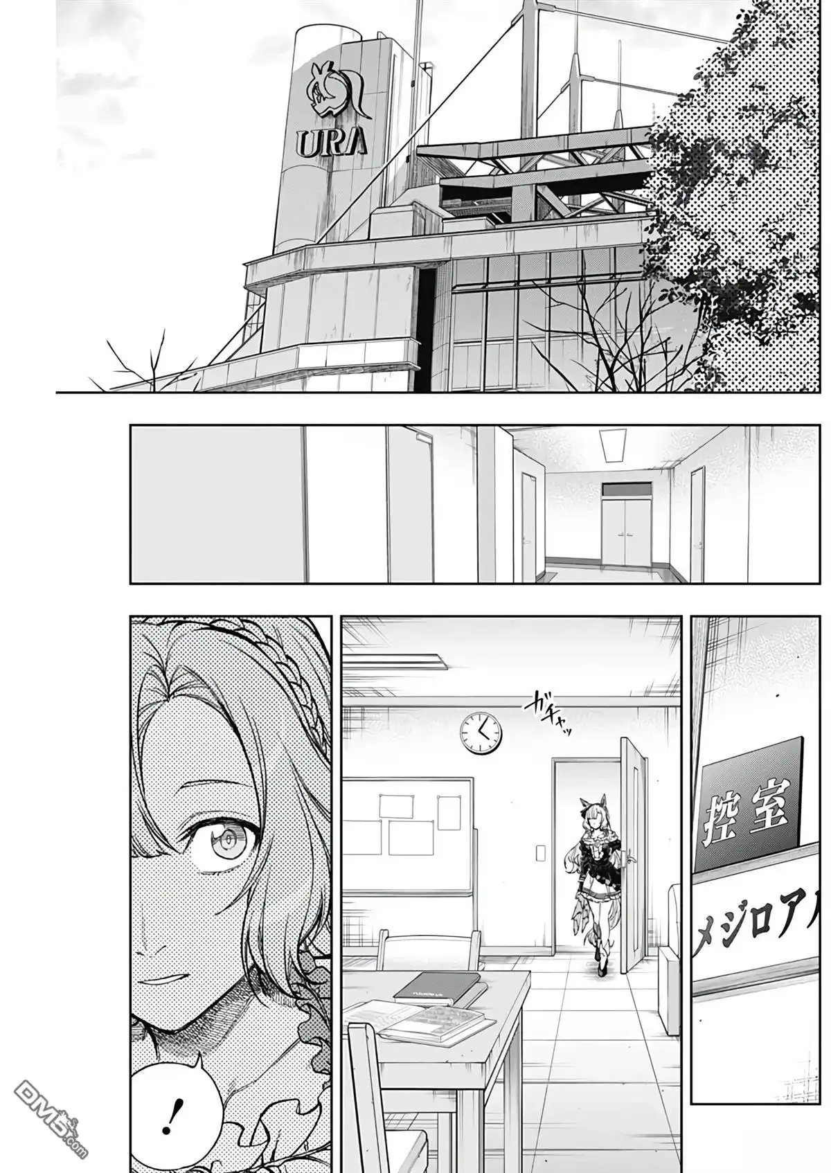 《赛马娘：栗帽灰姑娘》第191话 第6页