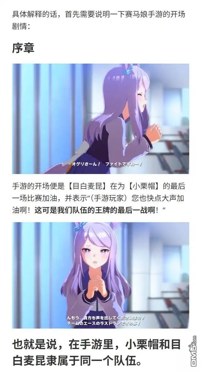 《赛马娘：栗帽灰姑娘》第193话 第22页