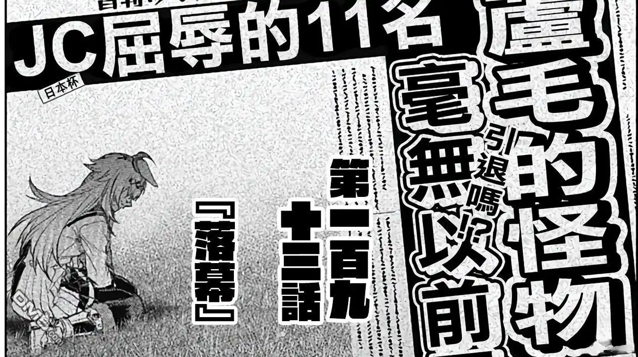 《赛马娘：栗帽灰姑娘》第193话 第1页