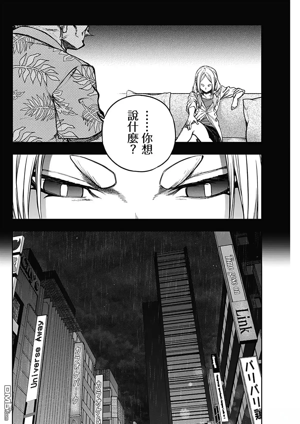 《赛马娘：栗帽灰姑娘》第194话 第11页