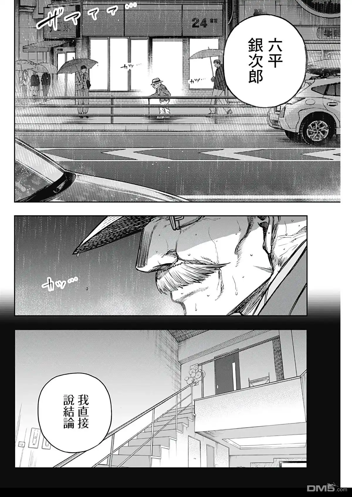 《赛马娘：栗帽灰姑娘》第194话 第17页