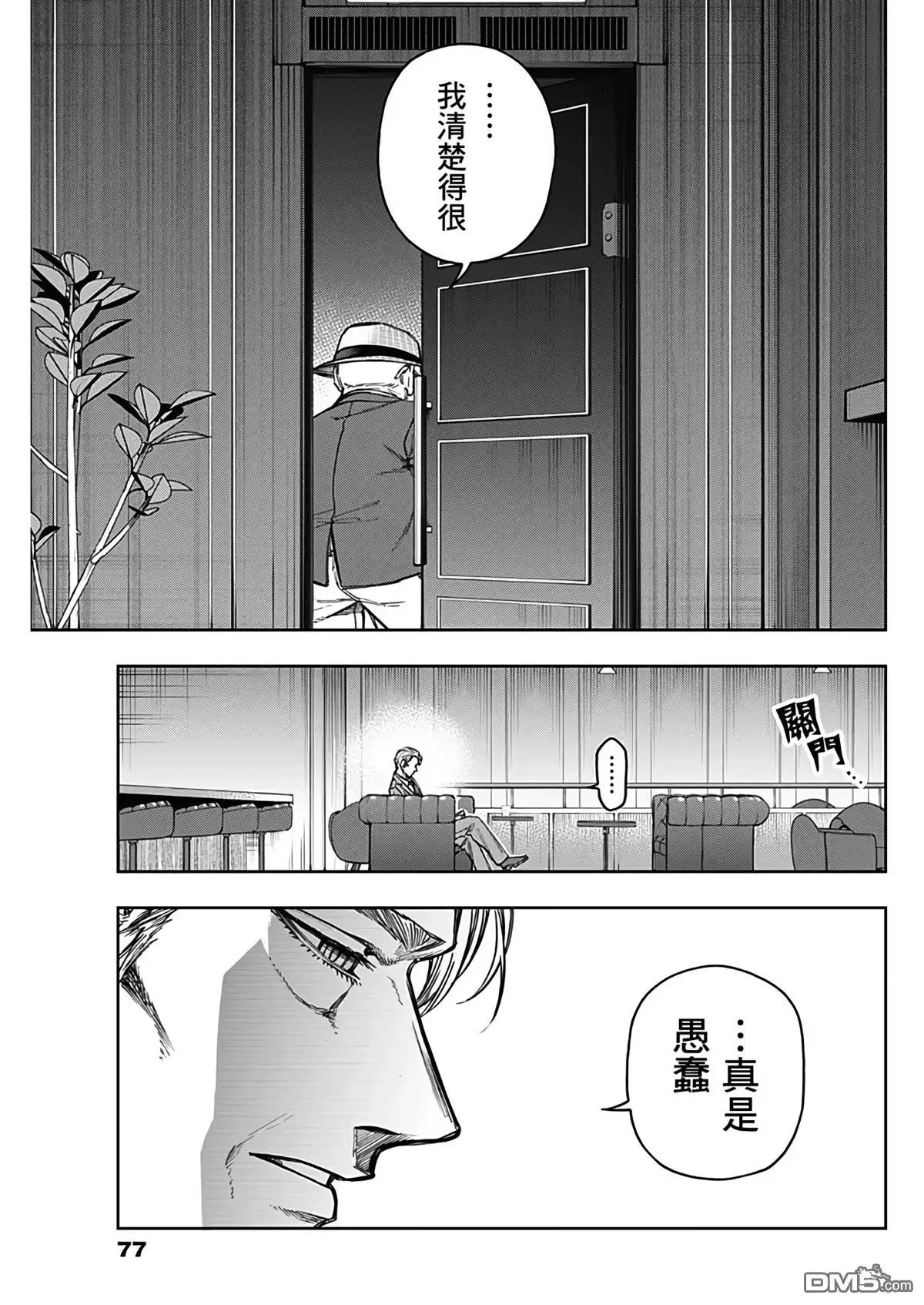 《赛马娘：栗帽灰姑娘》第194话 第16页