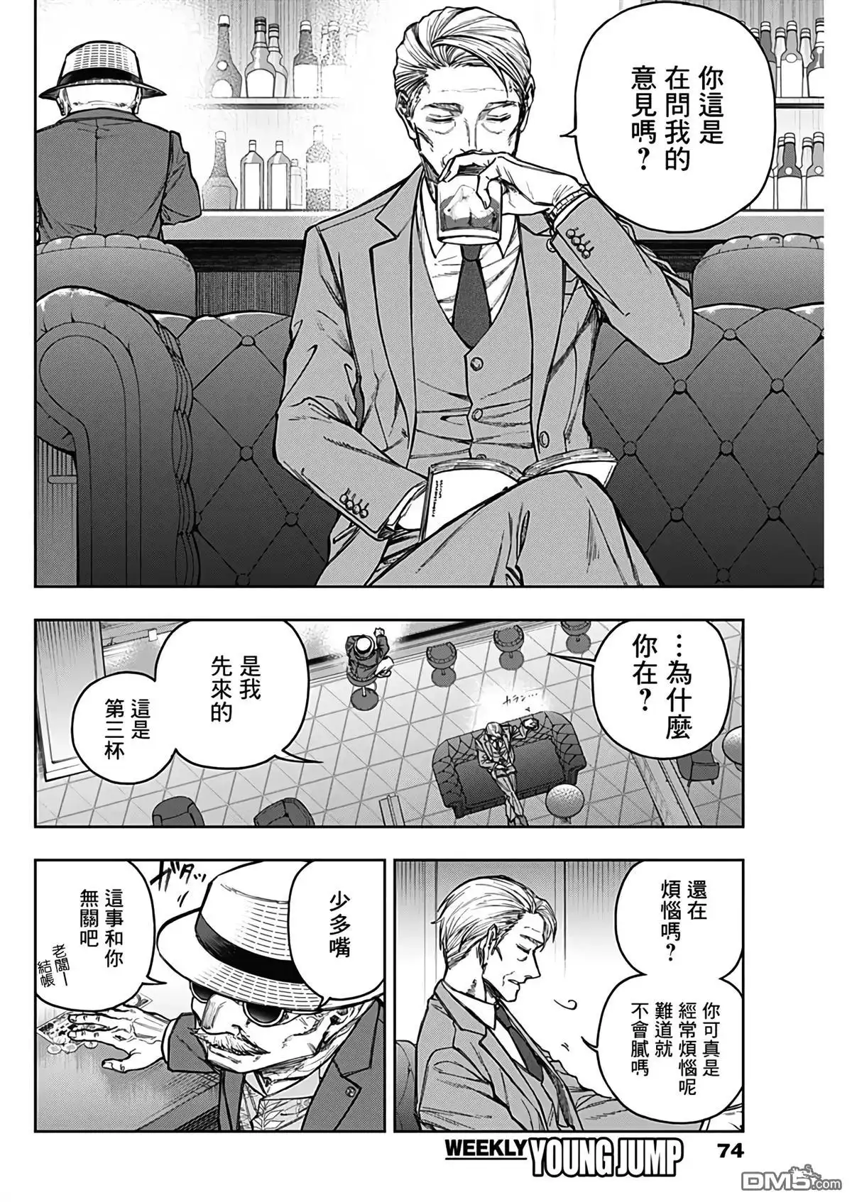 《赛马娘：栗帽灰姑娘》第194话 第13页