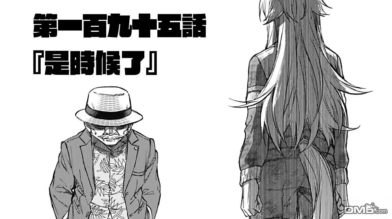 《赛马娘：栗帽灰姑娘》第195话 第1页