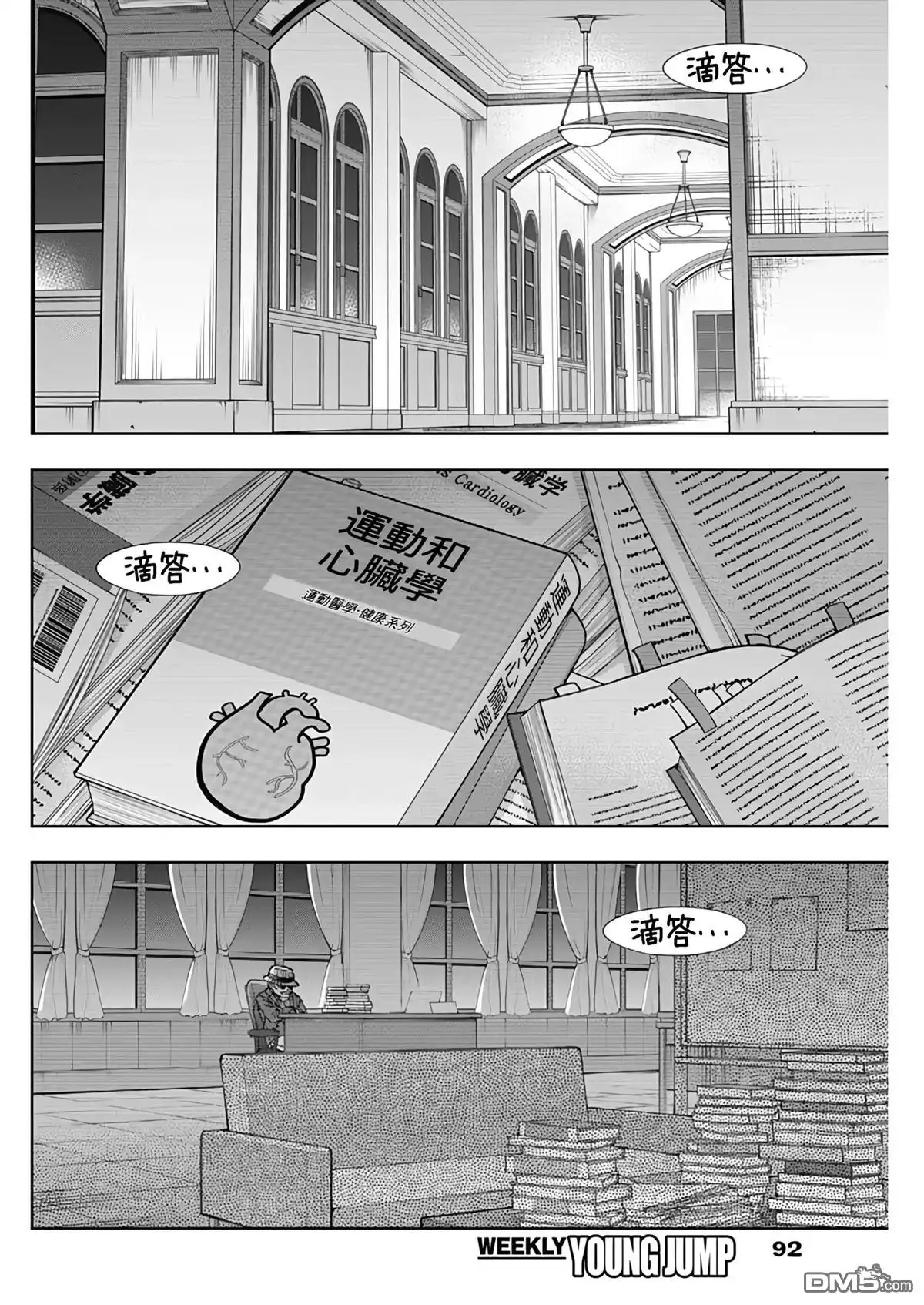 《赛马娘：栗帽灰姑娘》第195话 第3页