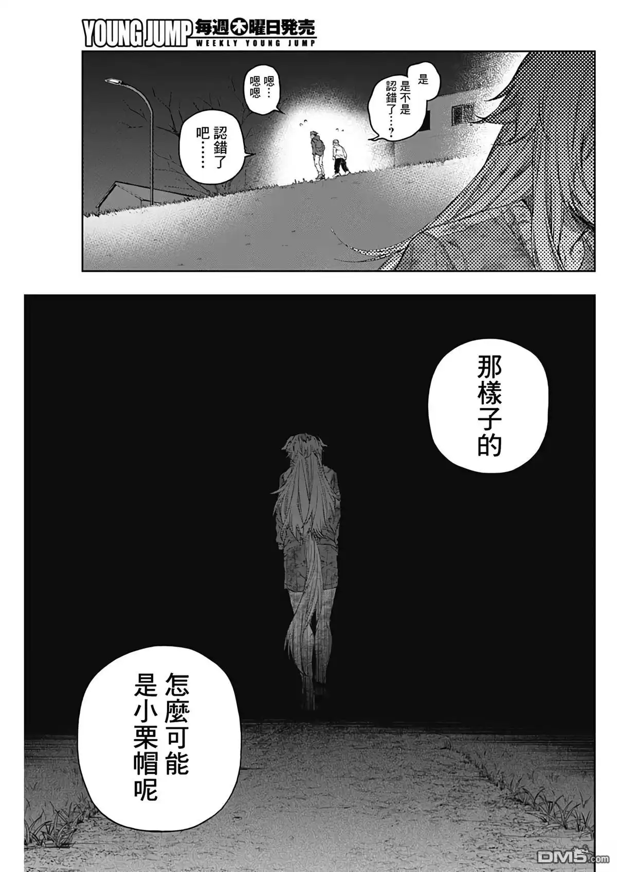 《赛马娘：栗帽灰姑娘》第196话 第17页
