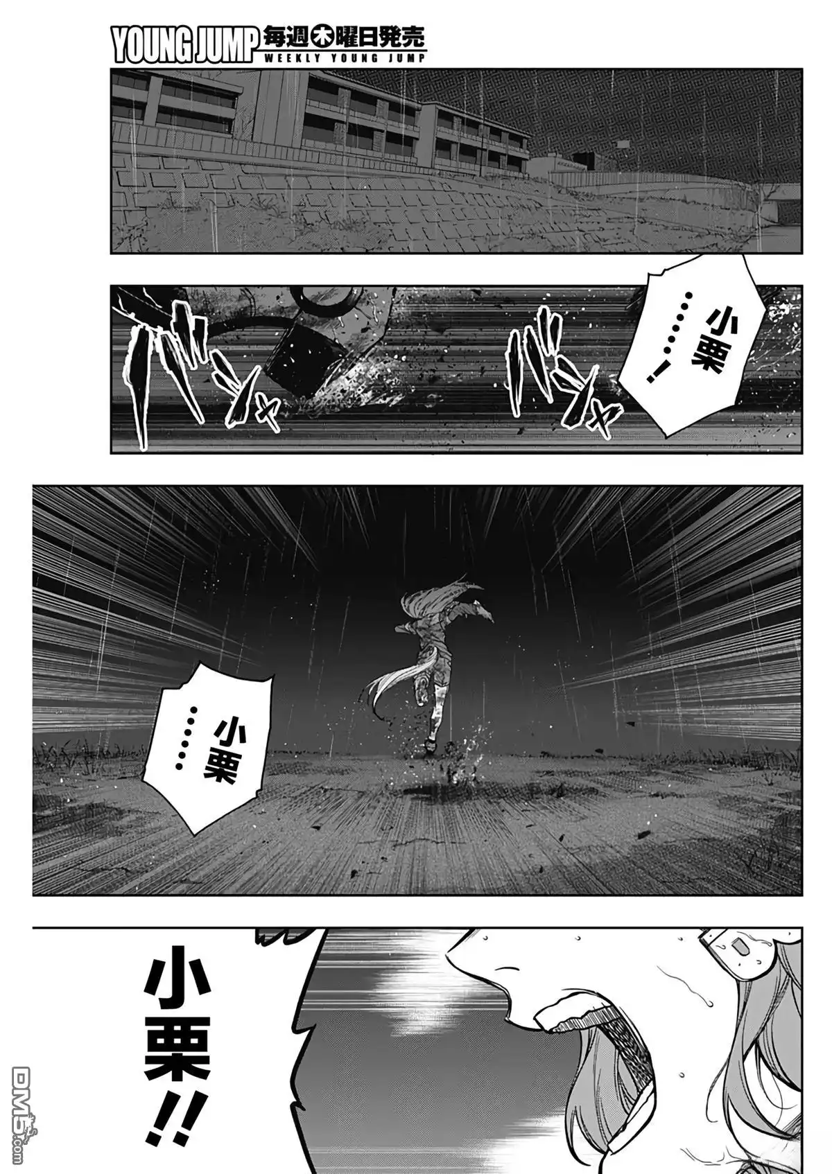 《赛马娘：栗帽灰姑娘》第196话 第7页