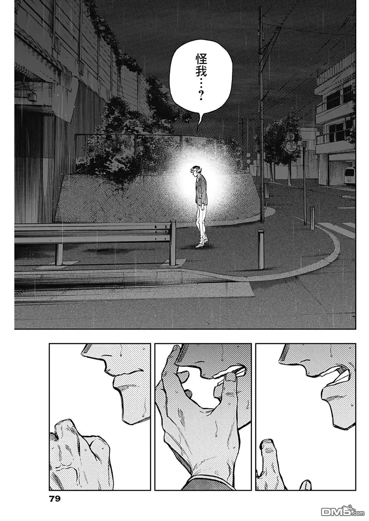 《赛马娘：栗帽灰姑娘》第196话 第5页