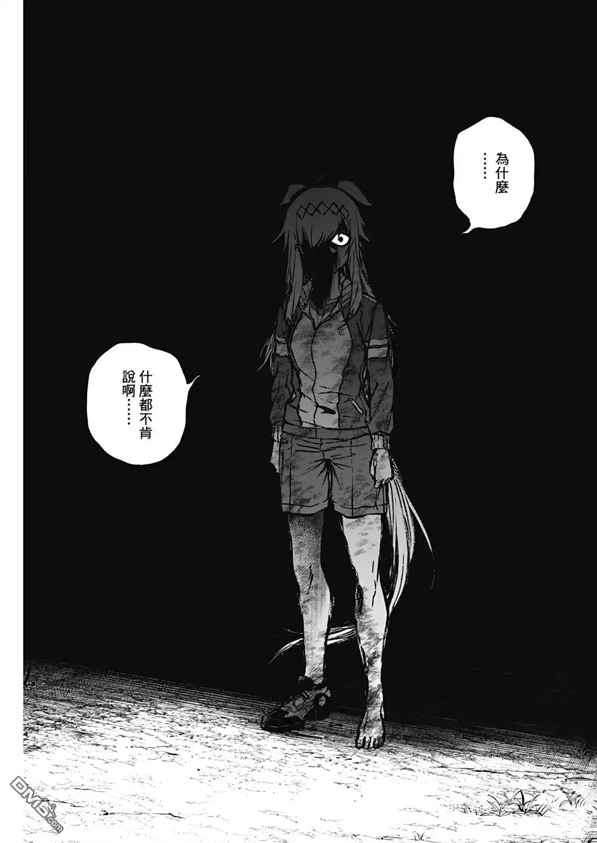 《赛马娘：栗帽灰姑娘》第196话 第13页
