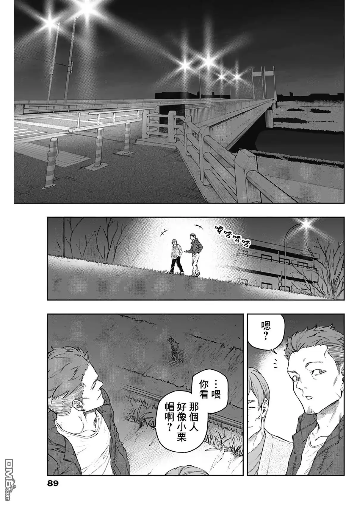 《赛马娘：栗帽灰姑娘》第196话 第15页