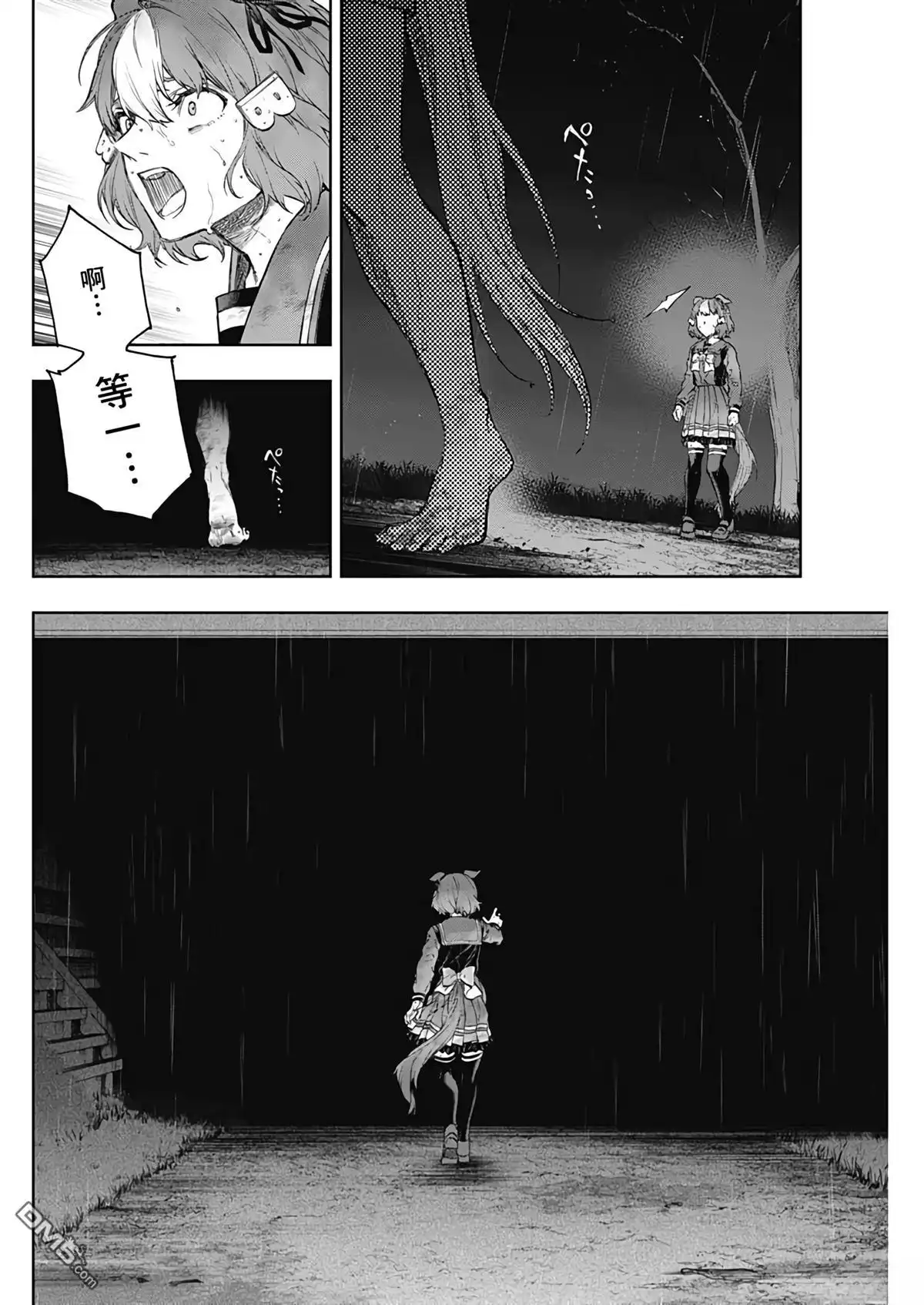 《赛马娘：栗帽灰姑娘》第196话 第14页