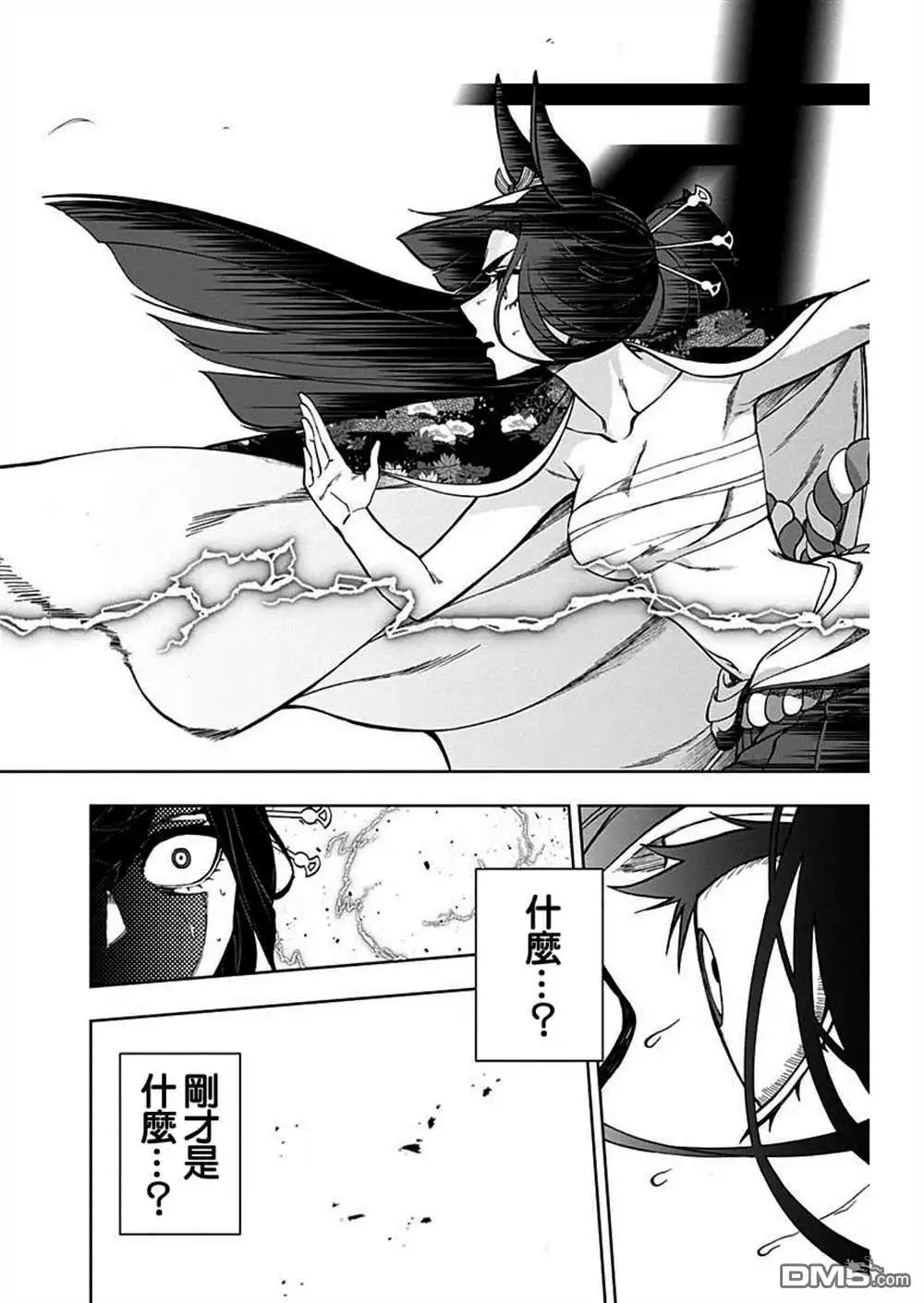 《赛马娘：栗帽灰姑娘》第29话 第15页