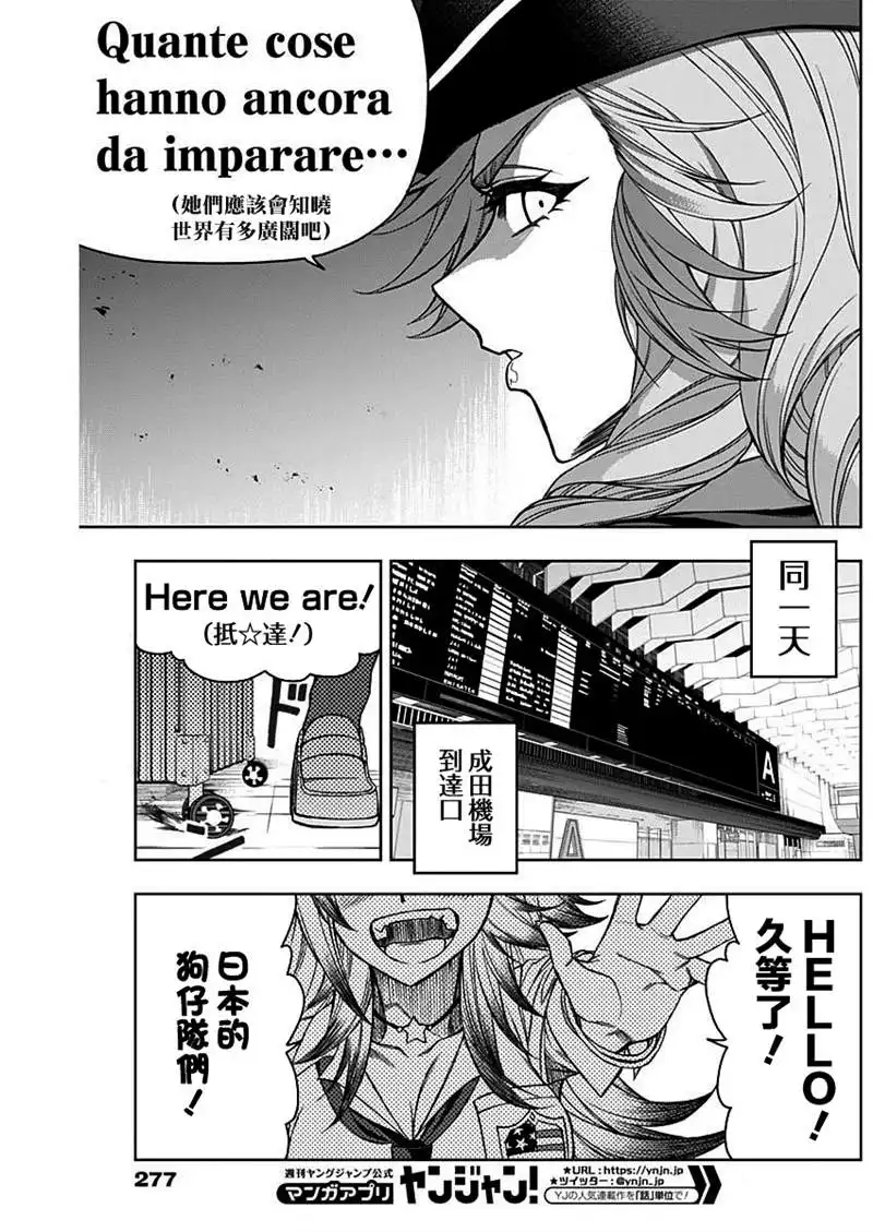 《赛马娘：栗帽灰姑娘》第47话 第18页