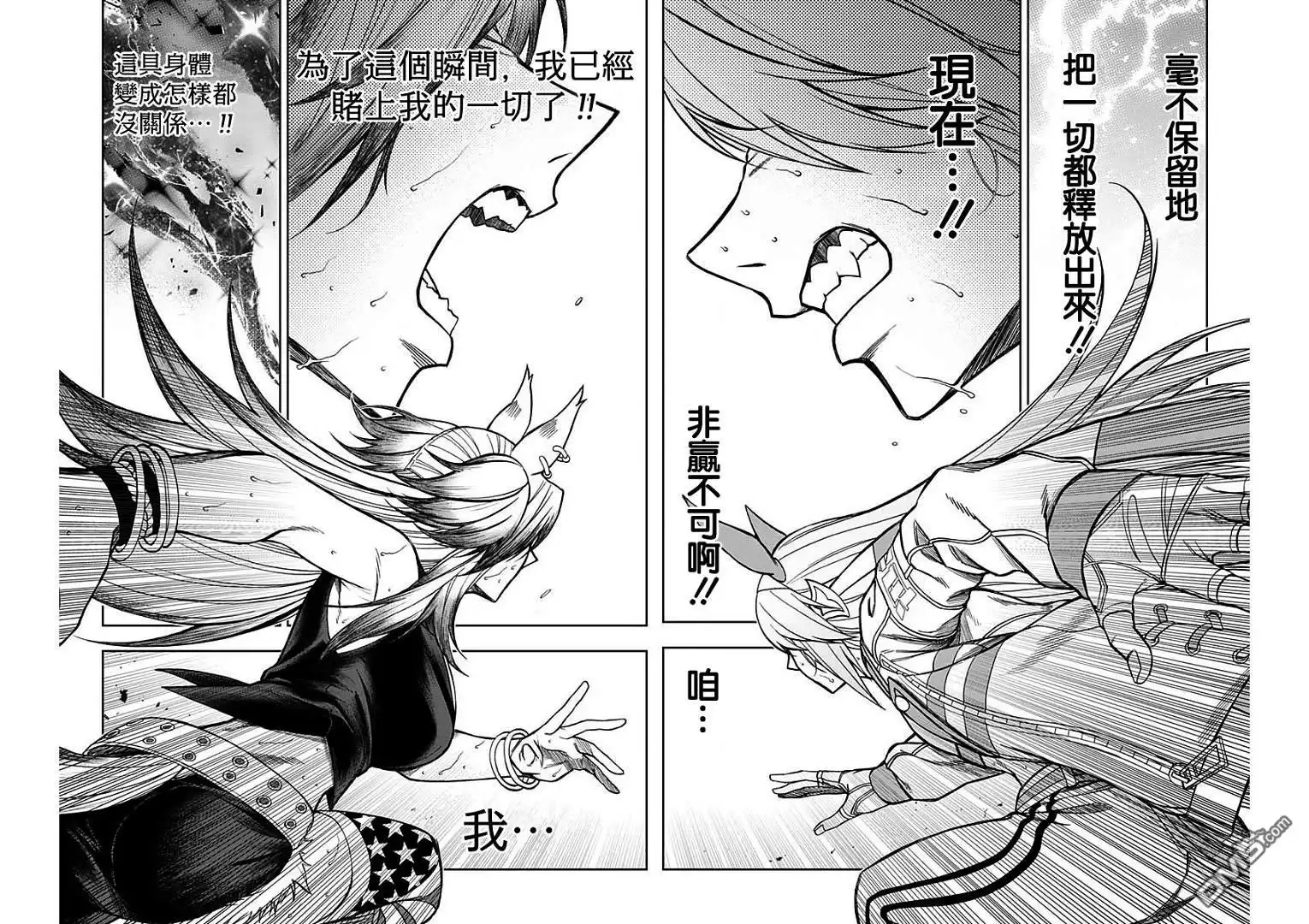 《赛马娘：栗帽灰姑娘》第58话 第6页