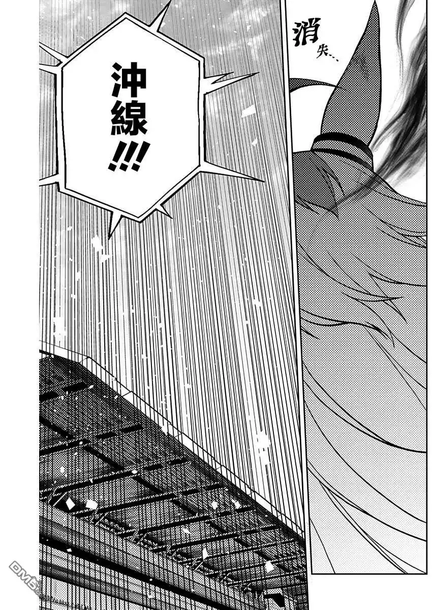 《赛马娘：栗帽灰姑娘》第58话 第10页