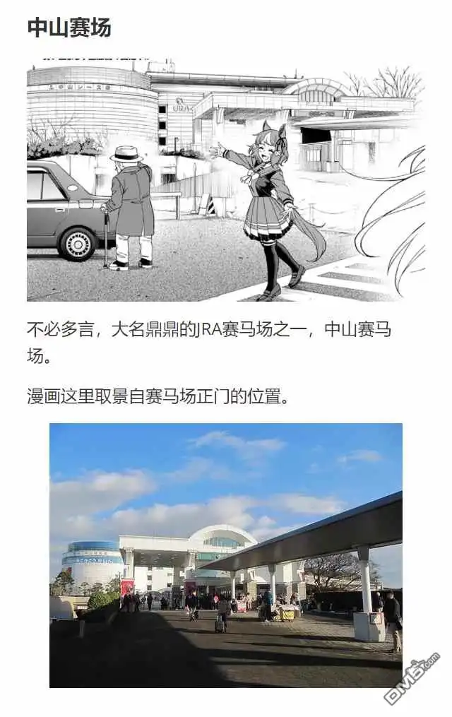 《赛马娘：栗帽灰姑娘》第62话 第22页