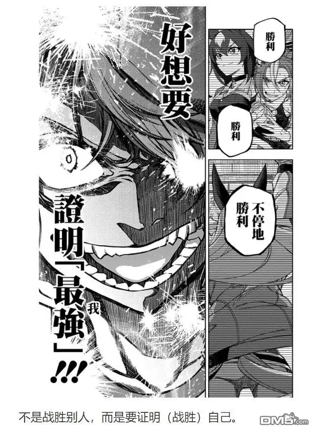 《赛马娘：栗帽灰姑娘》第66话 第27页
