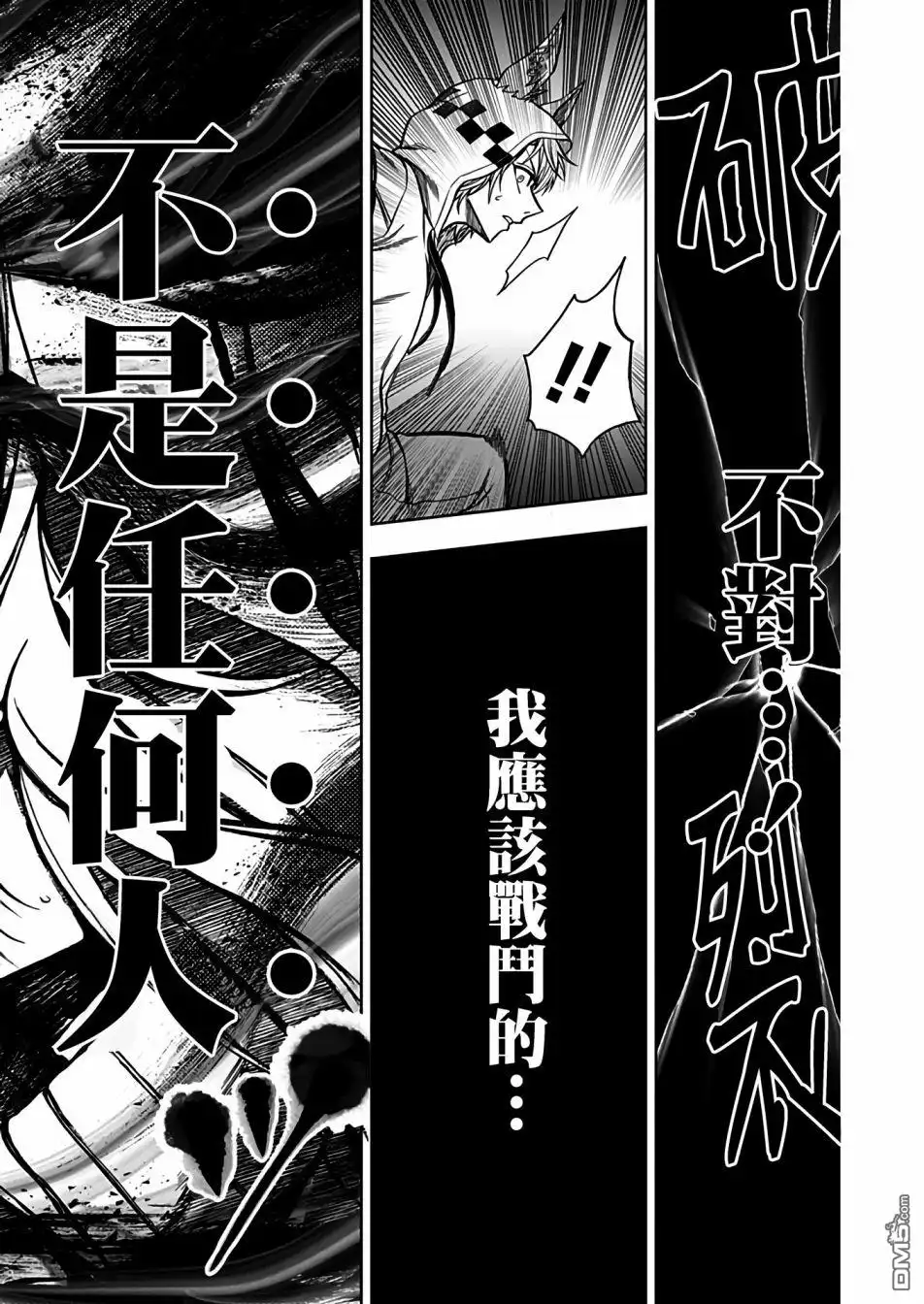 《赛马娘：栗帽灰姑娘》第66话 第10页
